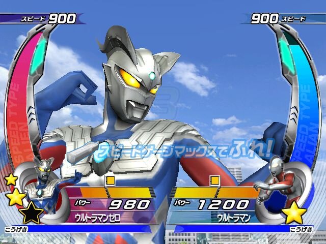 大怪獣バトル ウルトラコロシアムDX ウルトラ戦士大集結