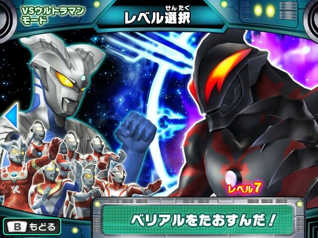 今度はウルトラマンも使用可能 大怪獣バトル ウルトラコロシアムdx ウルトラ戦士大集結 光の戦士が多数参戦 41枚目の写真 画像 インサイド