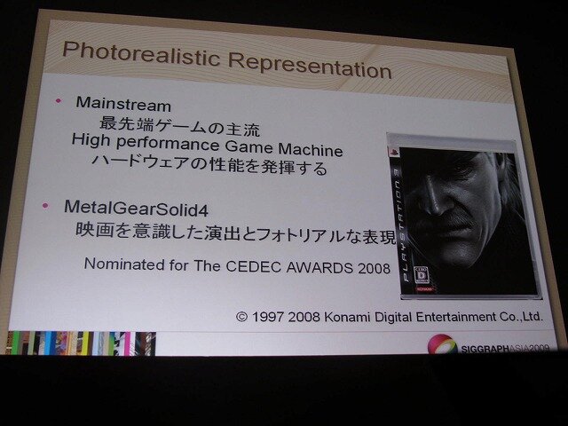 【SIGGRAPH ASIA 2009】ゲーム開発の現場で今何が起きているのか―大手メーカーの技術担当者が議論