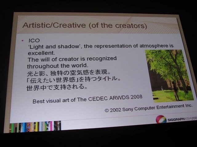 【SIGGRAPH ASIA 2009】ゲーム開発の現場で今何が起きているのか―大手メーカーの技術担当者が議論