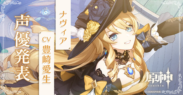 『原神』フォンテーヌ新キャラは、実質“調査兵団”？『進撃の巨人』担当声優との“偶然の一致”に、ユーザー大盛り上がり