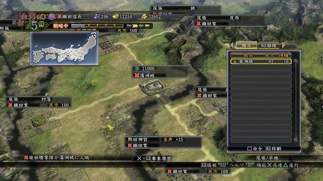 4年ぶりの新作 Ps3 Xbox360 信長の野望 天道 発表 インサイド