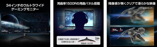【Amazonプライムデー先行セール】最大約38%OFF！MSI最新ゲーミングモニターやゲーミングPC