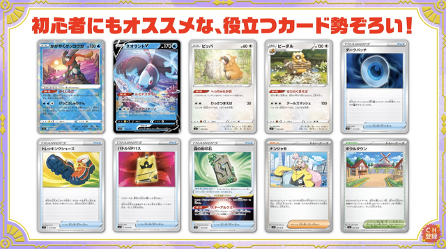 ポケモンカード デッキビルドBOX 黒炎の支配者 パック、外箱無し 2セット