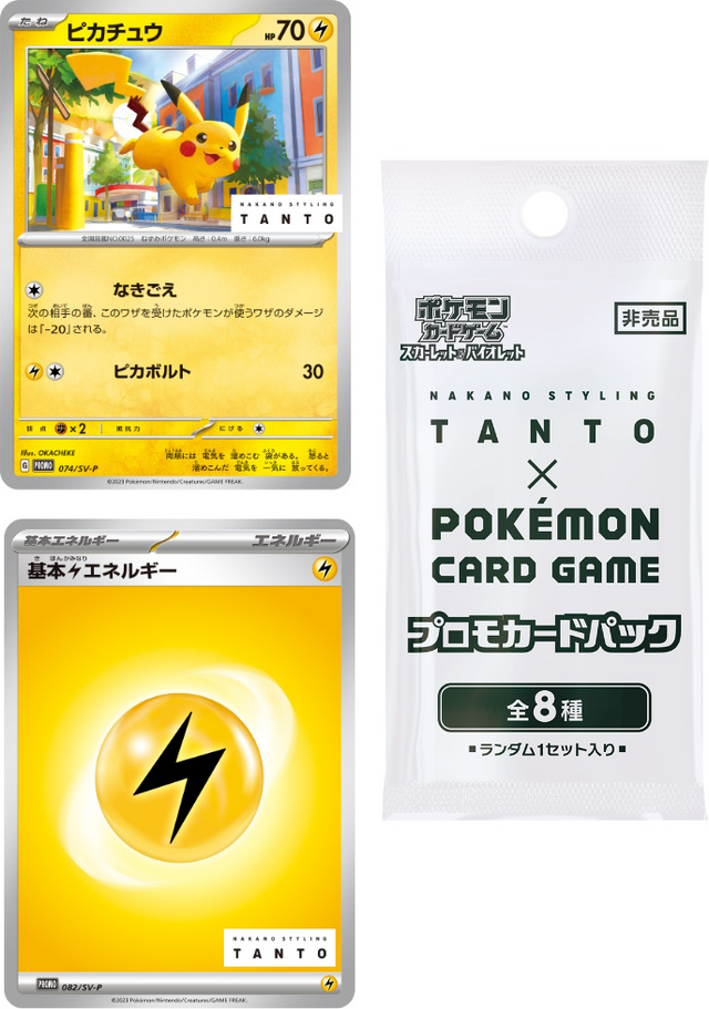 まとめセット ナカノ タント ワックス ポケカ ポケモンカード プロモ