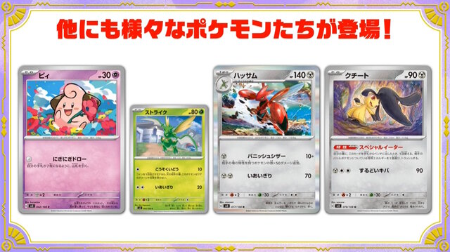 『ポケカ』各商品があみあみで抽選販売！対象は「黒炎の支配者」「デッキビルドBOX」「ポケモンカード151」