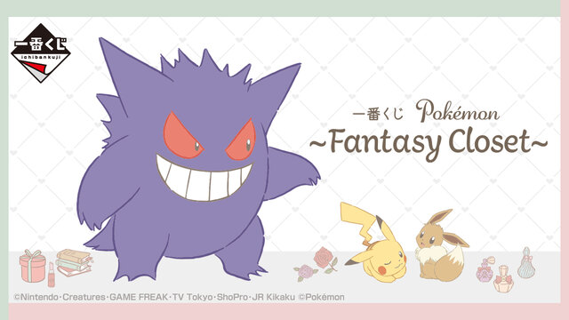 ポケモン』新作一番くじの全ラインナップ公開!「ポッチャマ」付き
