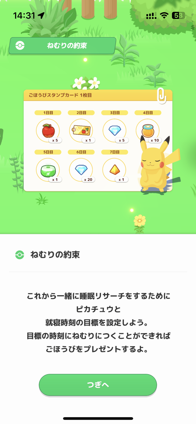 睡眠計測に「枕元に8台スマホを並べてデバッグした」―7月下旬リリース予定の『ポケモンスリープ』先行体験レポ　