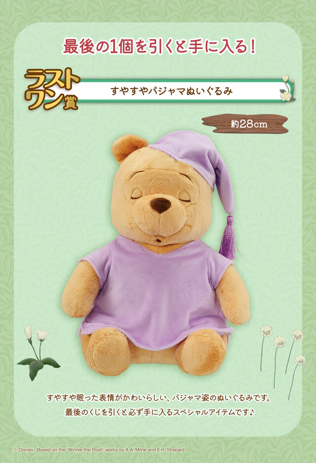 くまのプーさん 一番くじ C賞 - 通販 - gofukuyasan.com