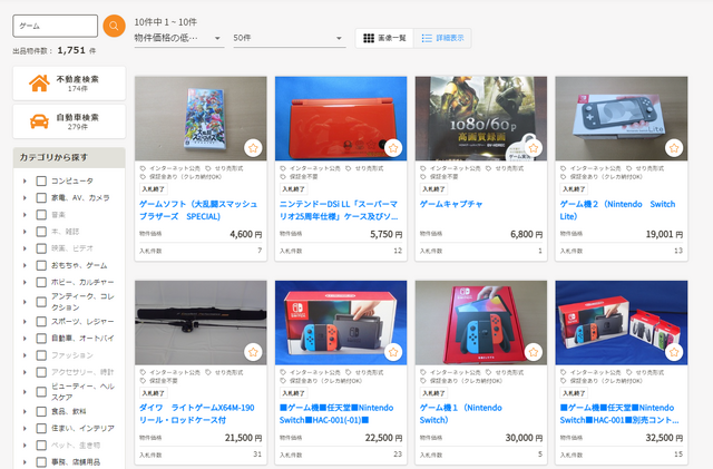 思わぬ掘り出し物があるかも?話題の「官公庁オークション」とは