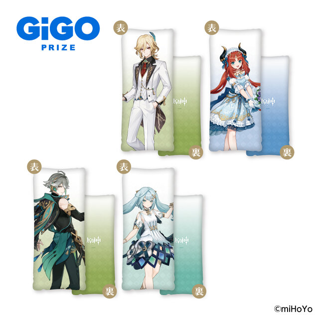 原神×GiGOキャンペーン ~花笑むひととき、彩のパーティー~」が開催