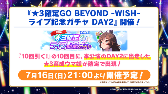 『ウマ娘』“5th EVENT 第1公演 DAY2”新情報まとめ！衝撃の新シナリオはじめ、第2公演で「シリウスシンボリ」初出走も予告