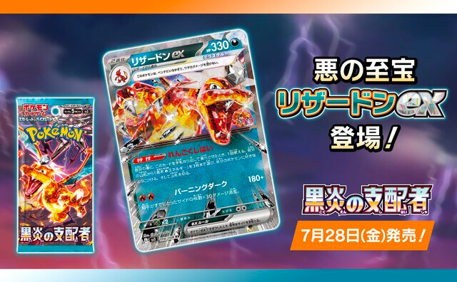 webショップ ポケモンカード リザードンex sar psa10 黒煙の支配者