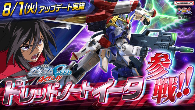 機動戦士ガンダム EXVS.2 オバブ』新機体「ドレッドノートイータ」8月1