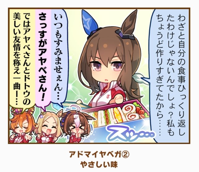 『ウマ娘』で好きな「1コマ」はどれ? 珠玉の全117個からあなたの“推し1コマ”を大募集!【アンケート】