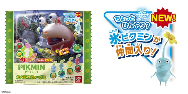 ピクミンたちが“マスコット”になって新登場!グッズ付き菓子「ピクミン
