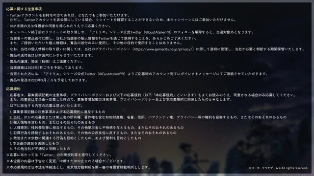 ※画像は『アトリエ』シリーズ公式Twitterより引用。