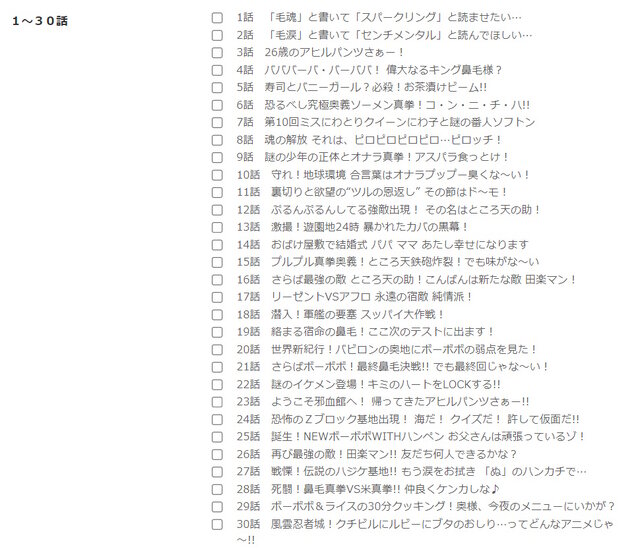 アニメ「ボボボーボ・ボーボボ」HDリマスター版がYouTubeで公開決定！ただし、ユーザー投票で選ばれた上位16話のみ