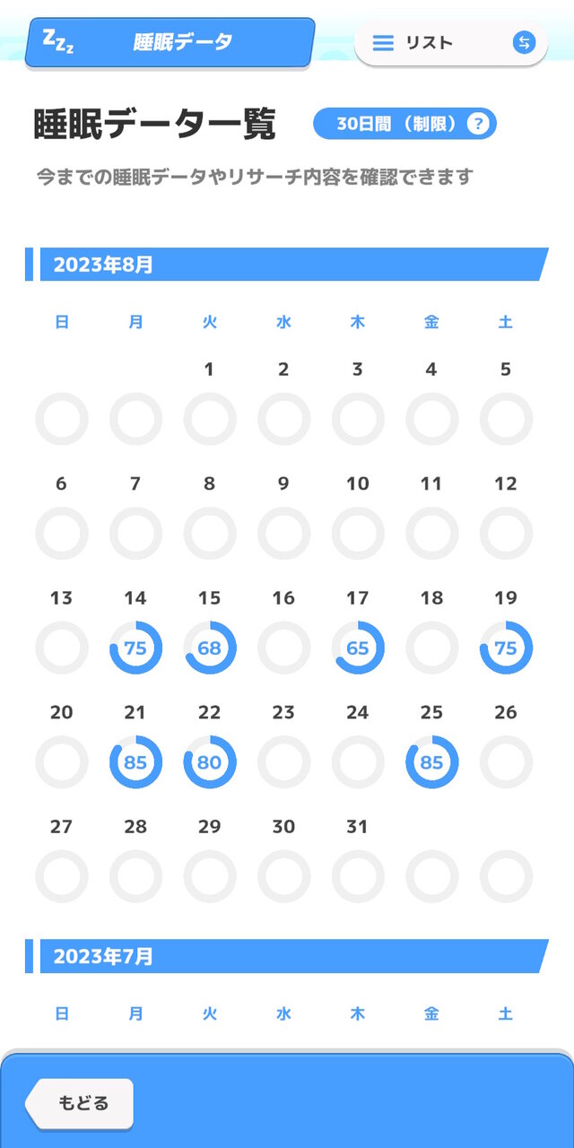 より充実した睡眠を目指し、『Pokémon Sleep』が「ピルクル」とコラボ！限定パッケージやプレゼントキャンペーン実施