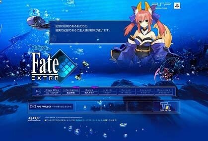 『Fate/EXTRA』公式サイトで主題歌入りPVが公開！