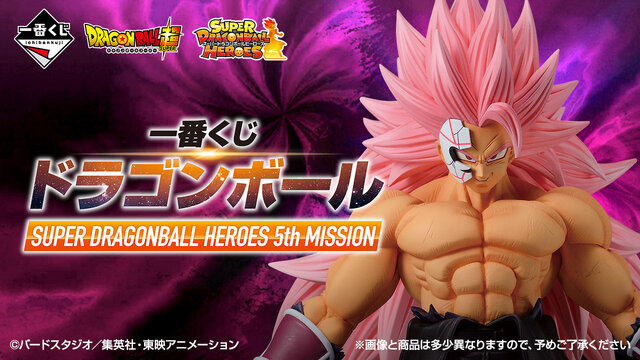 「ドラゴンボール」新作一番くじのフィギュアが迫力満載！ 「紅き仮面のサイヤ人」「孫悟空」などの画像が先行公開