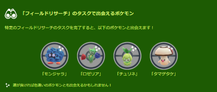 激レアな「チュリネ」色違いは絶対欲しい！「妖精の庭プロジェクト」攻略には、遊ぶ“場所選び”が大事【ポケモンGO 秋田局】