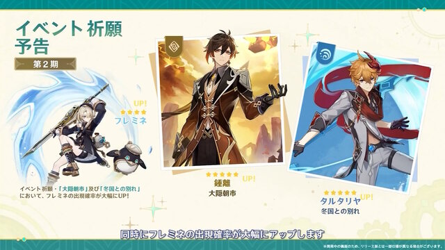 『原神』フォンテーヌより「リネ」「リネット」「フレミネ」がVer.4.0で実装決定！リネットは無料配布もあり