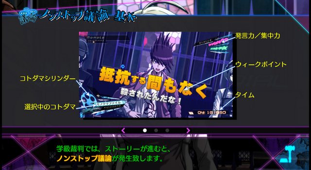 『 ニューダンガンロンパV3 みんなのコロシアイ新学期』的无尽辩论