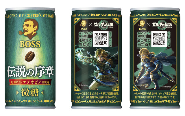 「BOSS」×『ゼルダの伝説 ティアキン』コラボ決定！記念商品「ボス 伝説の序章」発売、限定グッズ当たるキャンペーンも