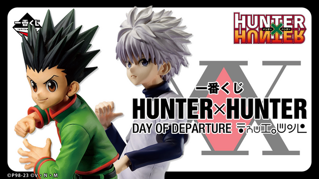 一番くじHUNTER×HUNTER ラスト　ヒソカ　ゴン　キルアフィギュアセット