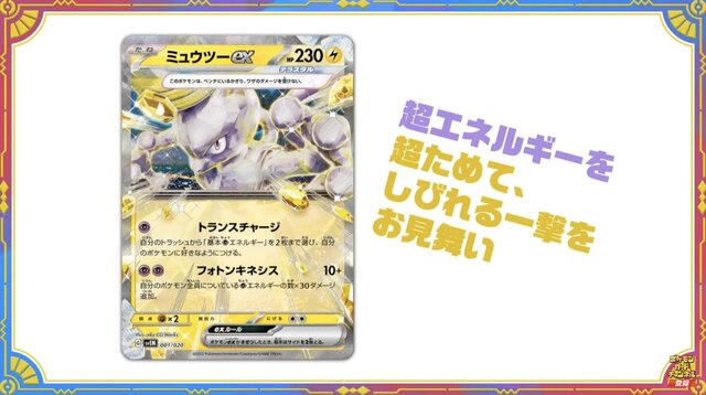 【即日発送】ポケカ　スターターセット　ラステル　ミュウツーex\u0026ラウドボーンex