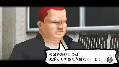 喧嘩番長4～一年戦争～