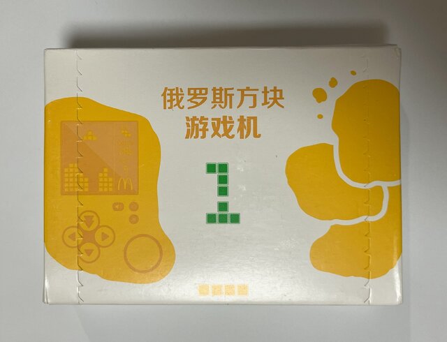 中国マクドナルドのチキンナゲット型『テトリス』専用ゲーム機を開封 ...