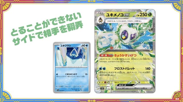 ポケカ』新弾「レイジングサーフ」がホビーステーションで抽選販売!1