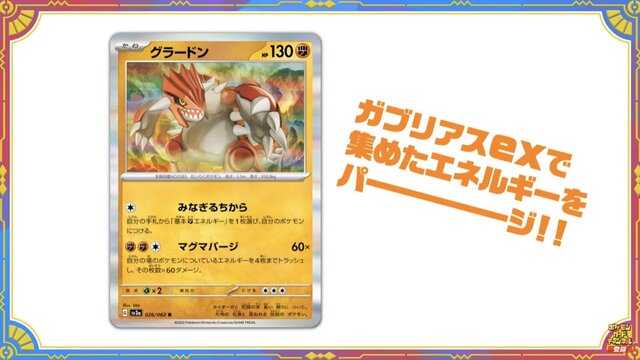 『ポケカ』レイジングサーフ、パラダイムトリガーが“あみあみ”で抽選販売！応募期限は明日23日13時59分まで