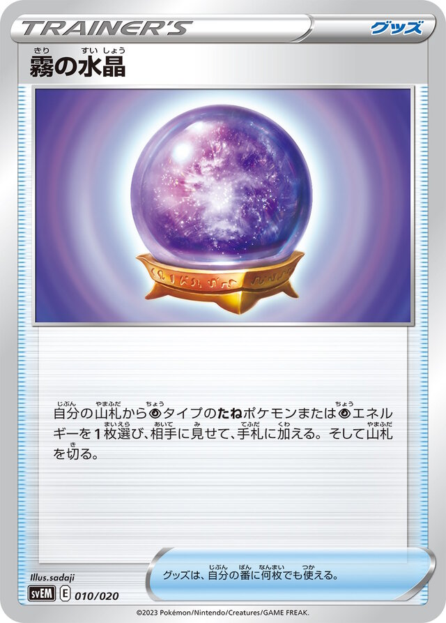 ポケカ』新商品「ミュウツーex」「ラウドボーンex」スターターセットが