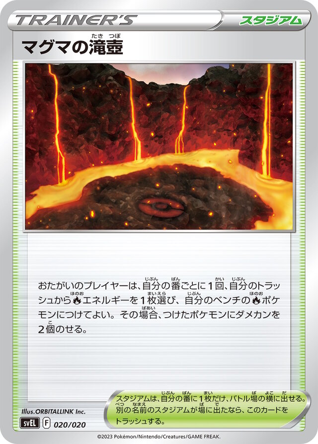 ポケカ』新商品「ミュウツーex」「ラウドボーンex」スターターセットが