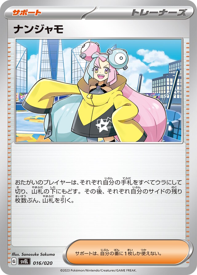 ポケカ』新商品「ミュウツーex」「ラウドボーンex」スターターセットが