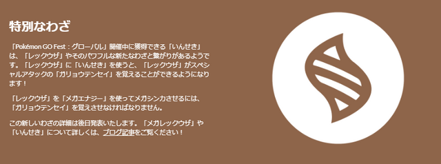 激レアな「メガレックウザ」に会えるのは、8月27日だけ！事前に知っておきたい特別な進化方法と対策まとめ【ポケモンGO 秋田局】