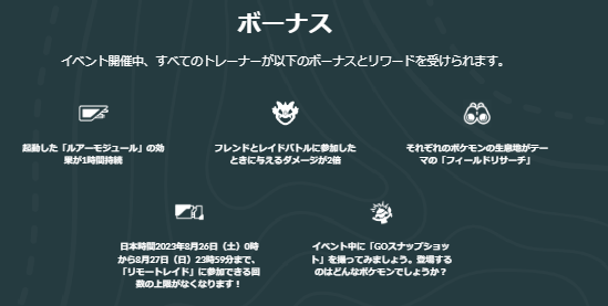 激レアな「メガレックウザ」に会えるのは、8月27日だけ！事前に知っておきたい特別な進化方法と対策まとめ【ポケモンGO 秋田局】