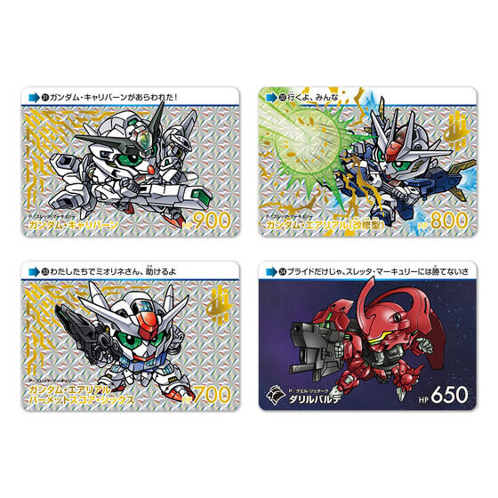 「カードダス 機動戦士ガンダム 水星の魔女 Vol.2」の抽選販売申込がスタート！シーズン2までのモビルスーツやキャラクターをラインナップ