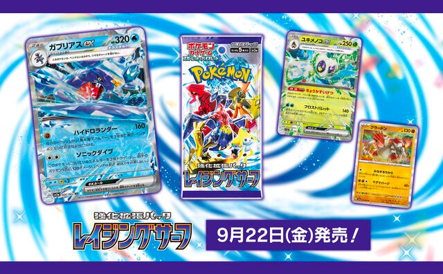 ポケモンカード レイジングサーフ 2BOX