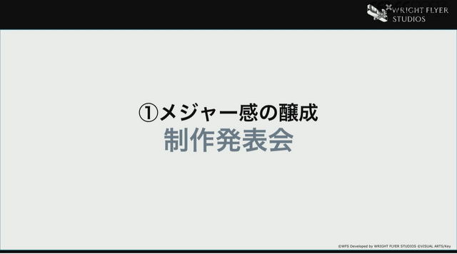 『ヘブンバーンズレッド』を韓国や台湾のプレイヤーに届けるために―マーケティング部が取り組んだ“感動”を広める様々な施策について【CEDEC 2023】