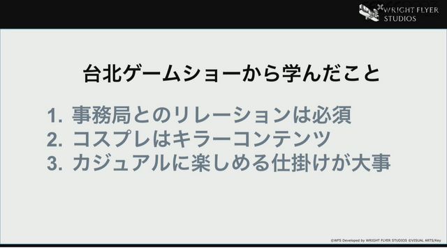 『ヘブンバーンズレッド』を韓国や台湾のプレイヤーに届けるために―マーケティング部が取り組んだ“感動”を広める様々な施策について【CEDEC 2023】
