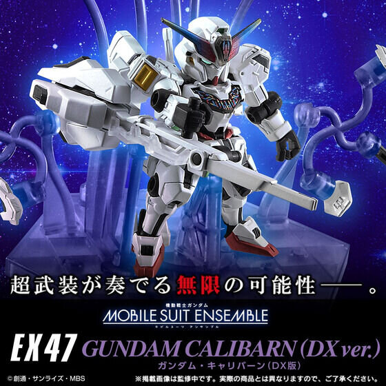 【まとめ買い可】LX3弾SEC　ガンダム・キャリバーン②