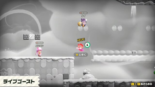 『スーパーマリオブラザーズ ワンダー』は、世界中のプレイヤーと“手助けオンライン”！ ゆるく繋がる優しい世界