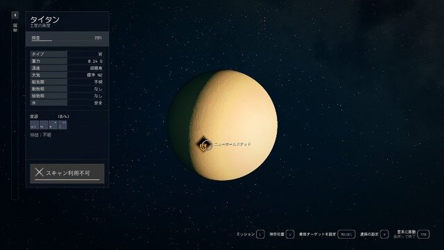 『Starfield』は間違いなく傑作であり、最も新しい「人生で遊んだ中でベストなゲーム」のひとつになった【先行プレイレポート】