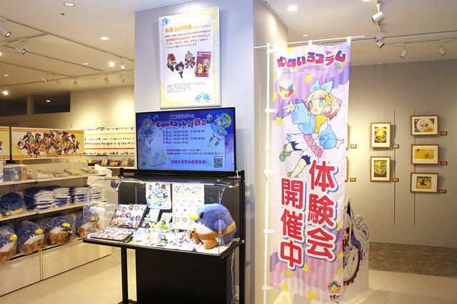 開催は9月10日まで！日本一ソフトウェア30年の歴史を感じられるコンセプトストアをレポート