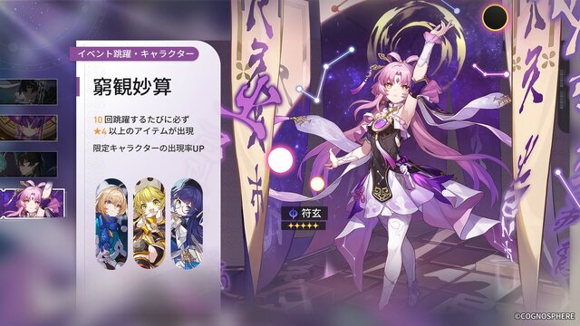 カフカの動画が根強く人気!『崩壊:スターレイル』ピックアップ期間は過ぎたのに未だ冷めないbilibiliユーザーたちのカフカ熱