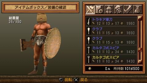 全国のプレイヤーとキャラクター交換 欲しい防具を剥ぎ取れ 剣闘士バンク が公開 インサイド